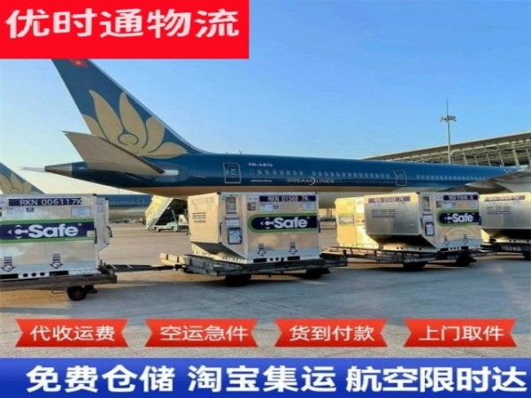 云岩到日本空运加急专线